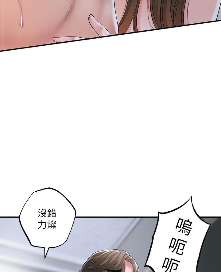 疫情期间的家教生活漫画漫画,第57话4图