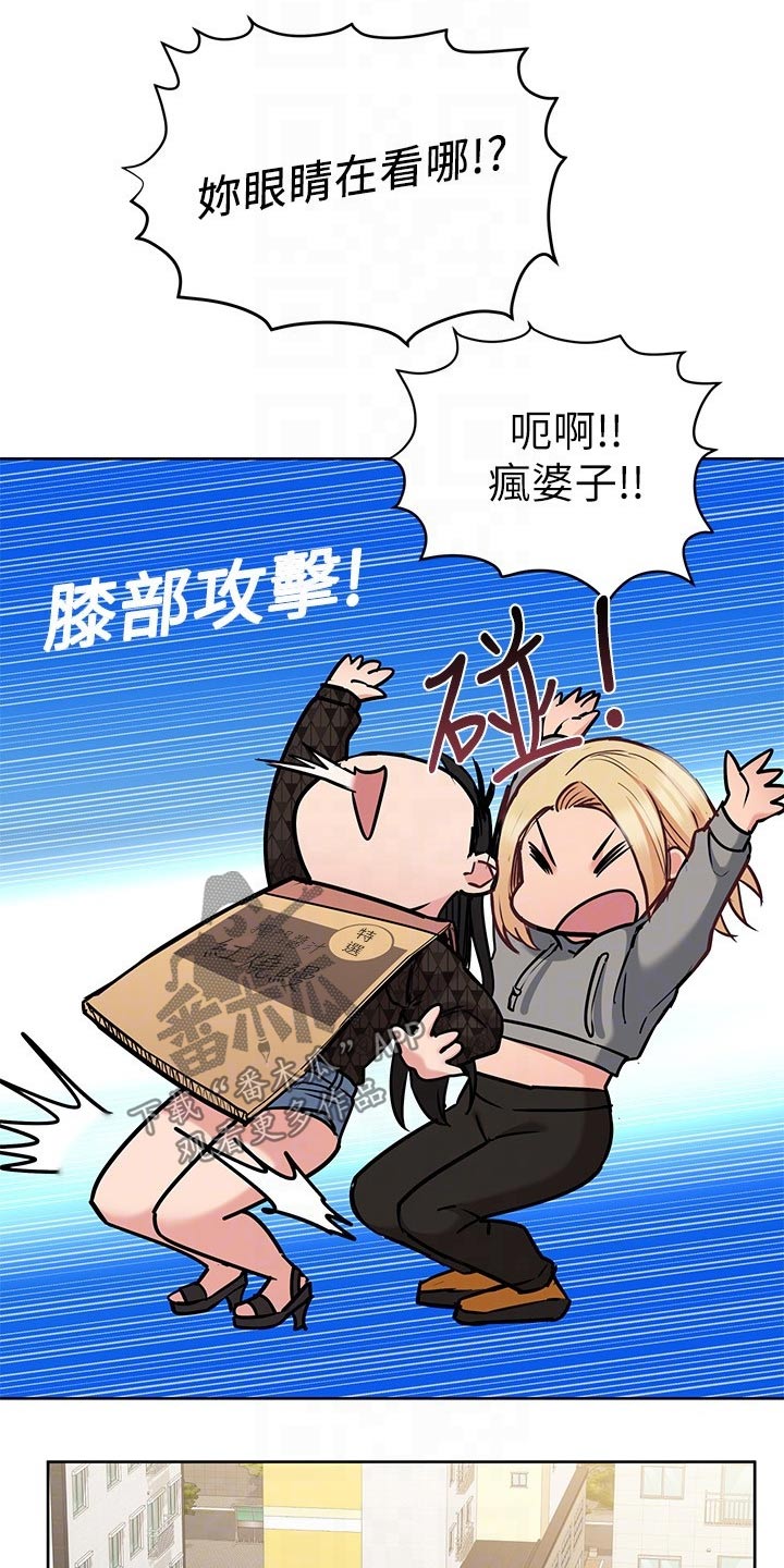 要对妈妈保密唷！漫画漫画,第50章：假期1图