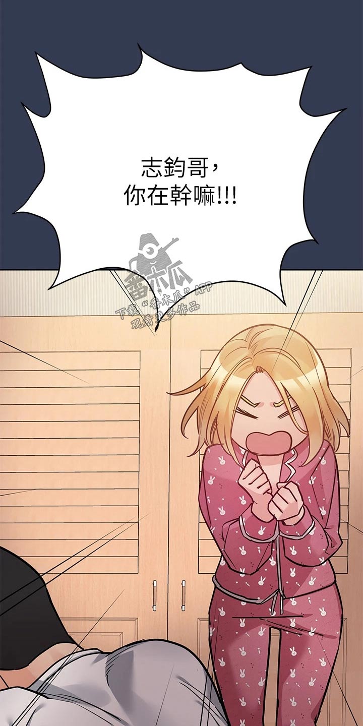 要对妈妈保密唷！漫画漫画,第116章：都喜欢4图