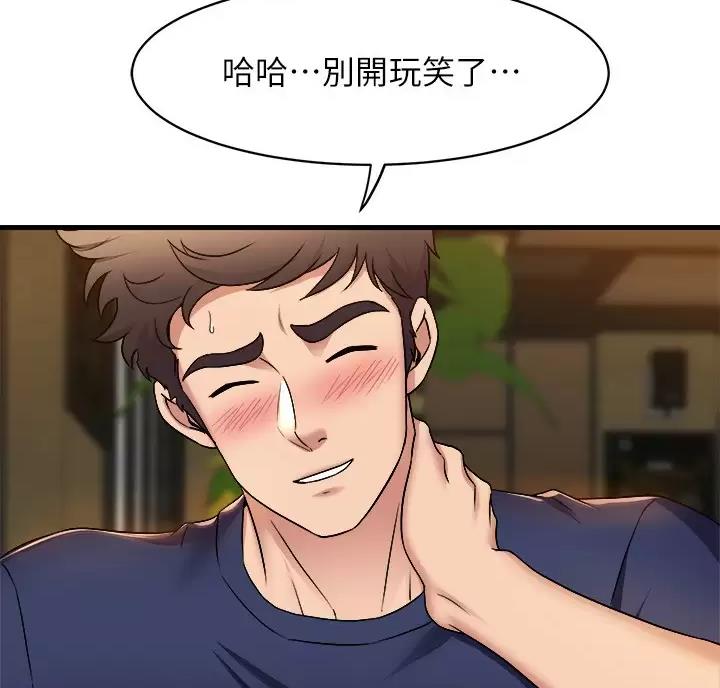 残存漫画漫画,第61话7图