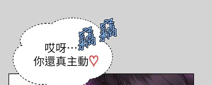 富家女姐姐漫画漫画,第44话2图