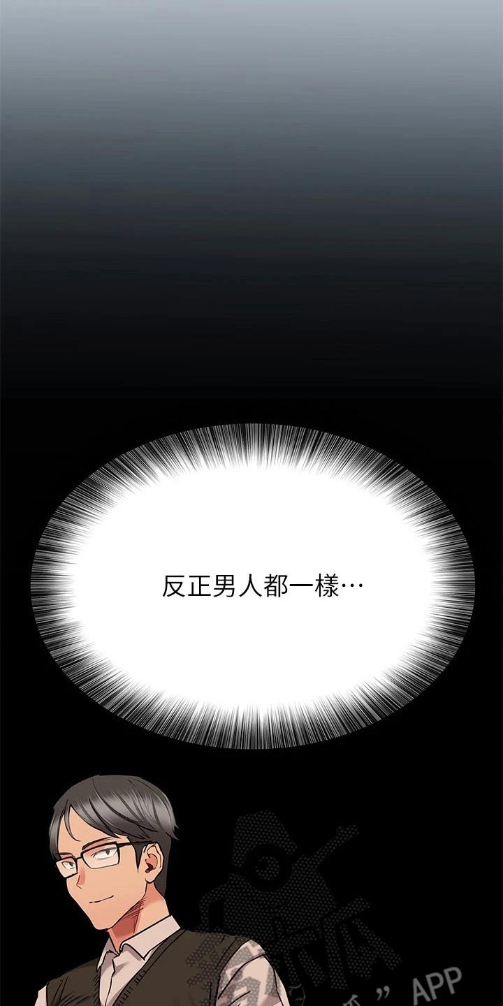 要对妈妈保密唷！漫画漫画,第41章：都有一样1图