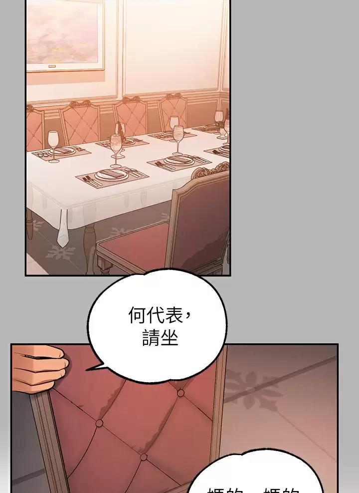 富家女姐姐漫画免费下拉式漫画最新章节阅读漫画,第120话1图