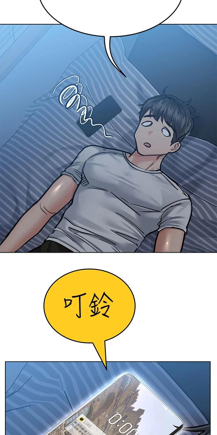 要对妈妈保密唷！漫画漫画,第106章：选择2图