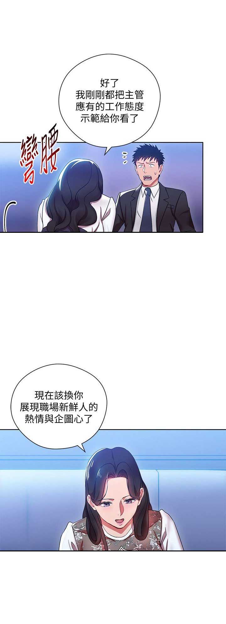 海女实习生漫画免费在线观看漫画,第10话5图