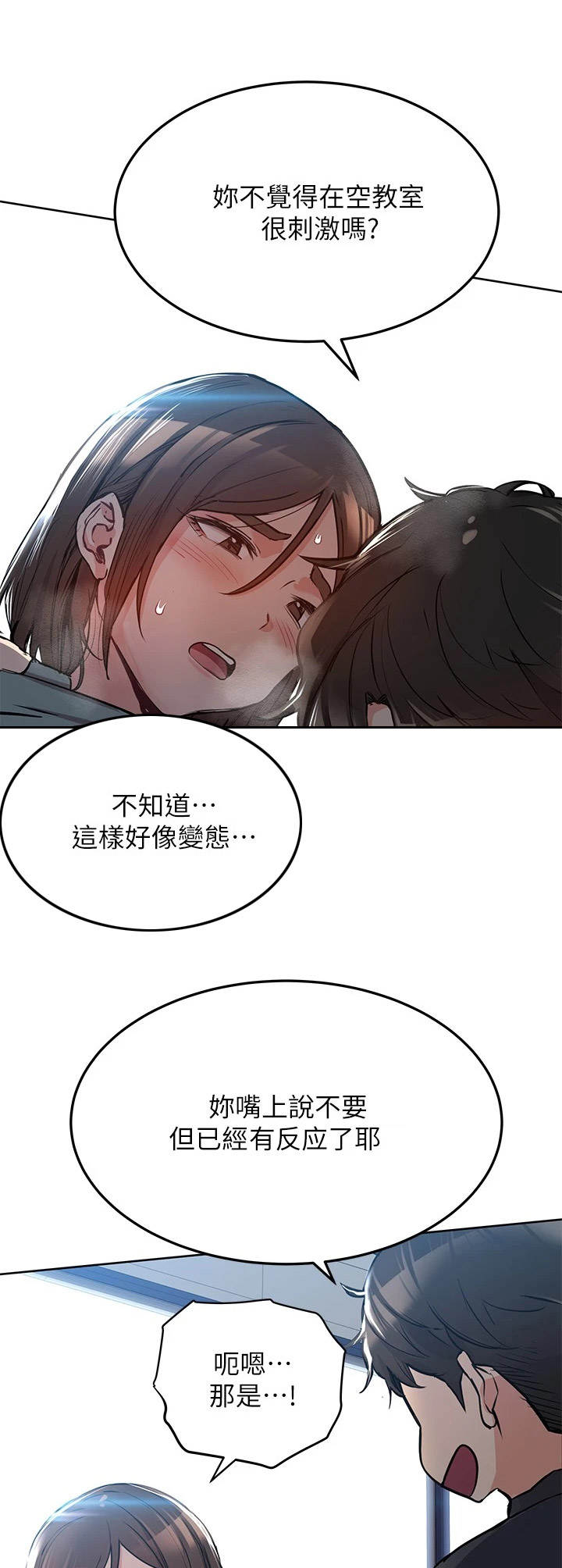 只要你喜欢漫画漫画,第29章：偶遇3图