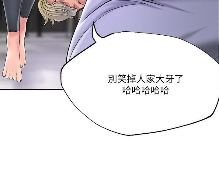 疫情期间的家教生活漫画漫画,第70话2图