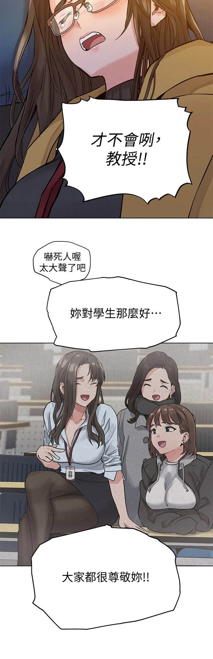 要对妈妈保密唷！漫画漫画,第8章：心动5图