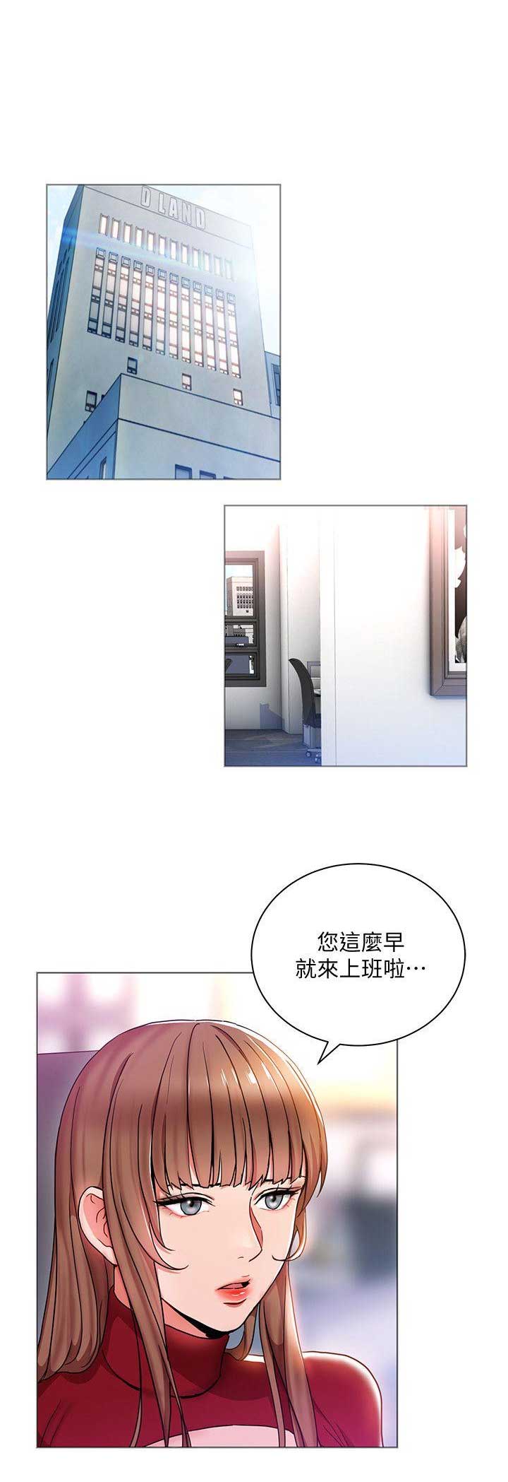 海女实习生漫画全集免费漫画,第25话1图