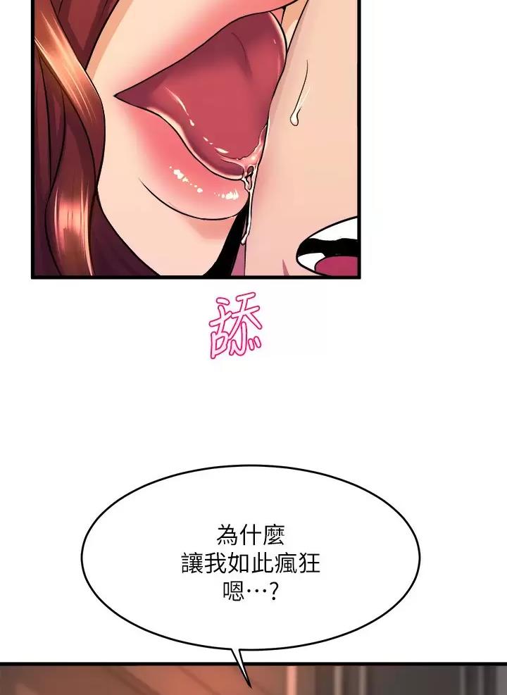 残月漫画第4话漫画,第67话6图