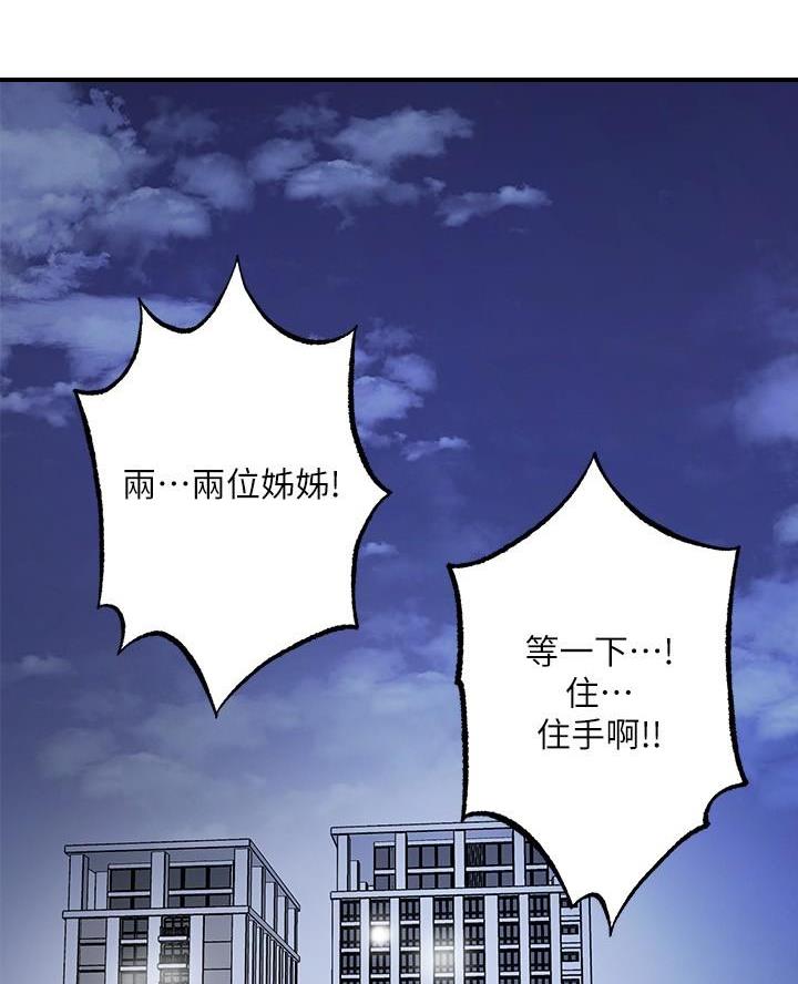 疫情下的家庭教育故事漫画,第58话5图