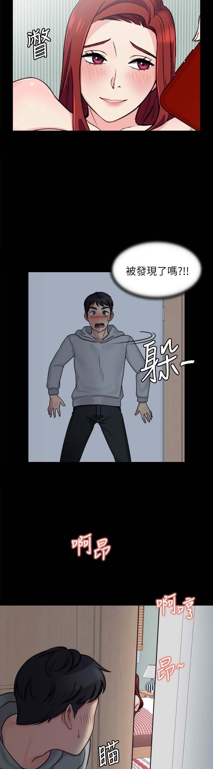 大嫂的裙子漫画漫画,第21话1图