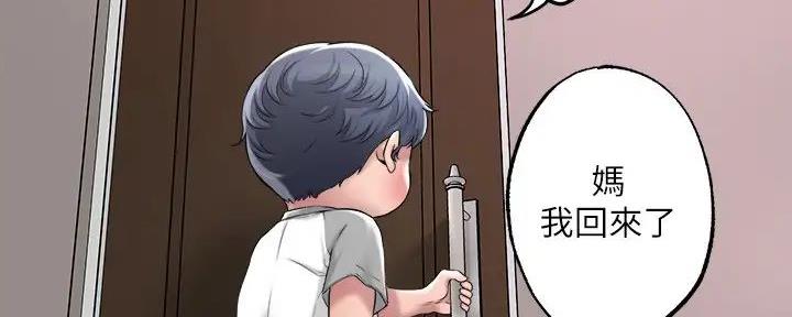 疫情期间的家教生活免费完整版漫画,第25话3图