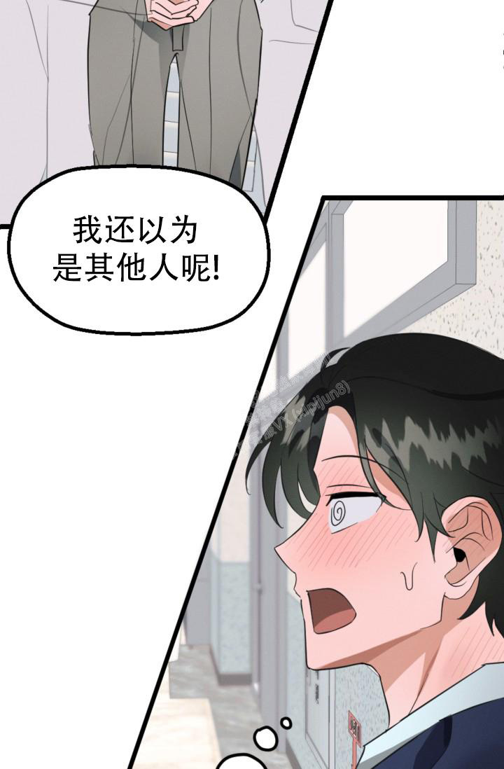 傀儡玛丽免费阅读完整版漫画,第6话4图