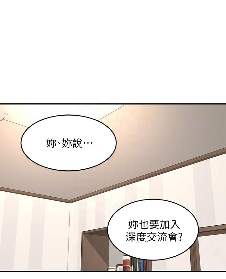 真正的浪漫漫画漫画,第39章：万万没想到...6图