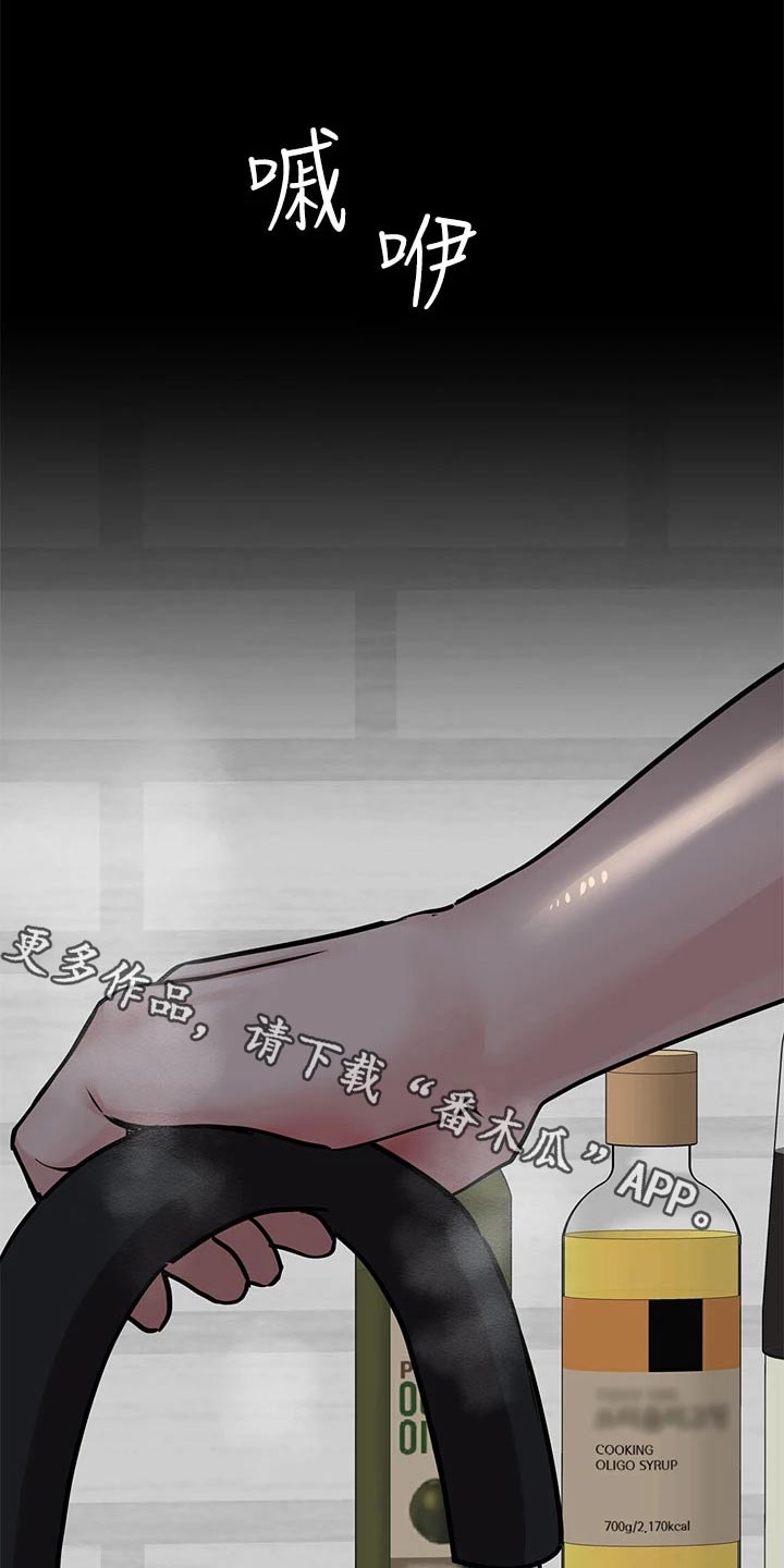要对妈妈保密唷漫画观看漫画,第88章：挨打3图