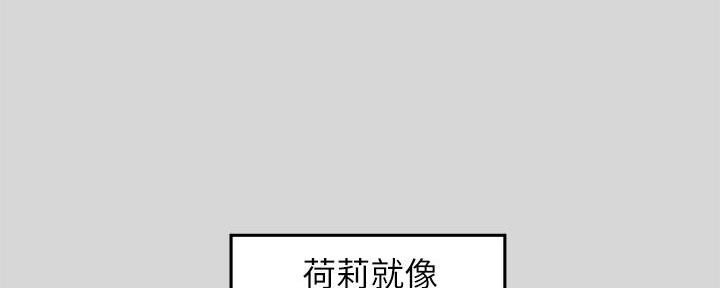 富家女姐姐漫画漫画,第17话5图