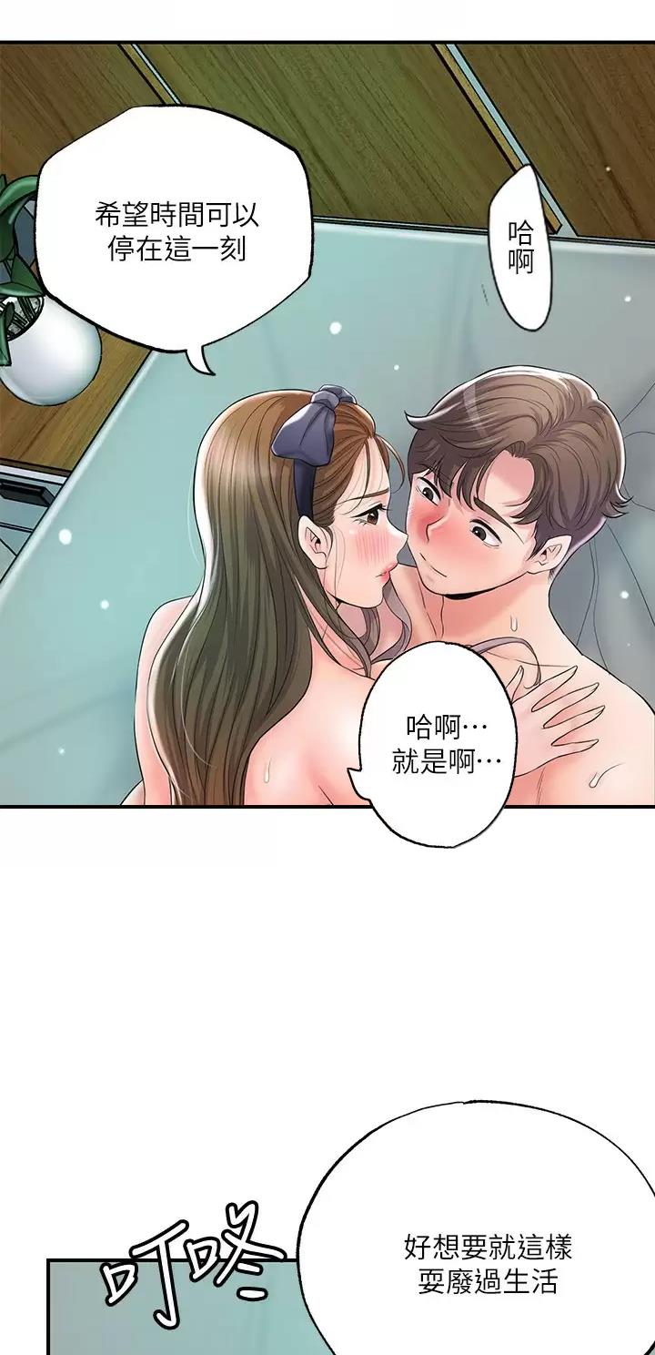 疫情期间的家庭教育心得漫画,第101话3图