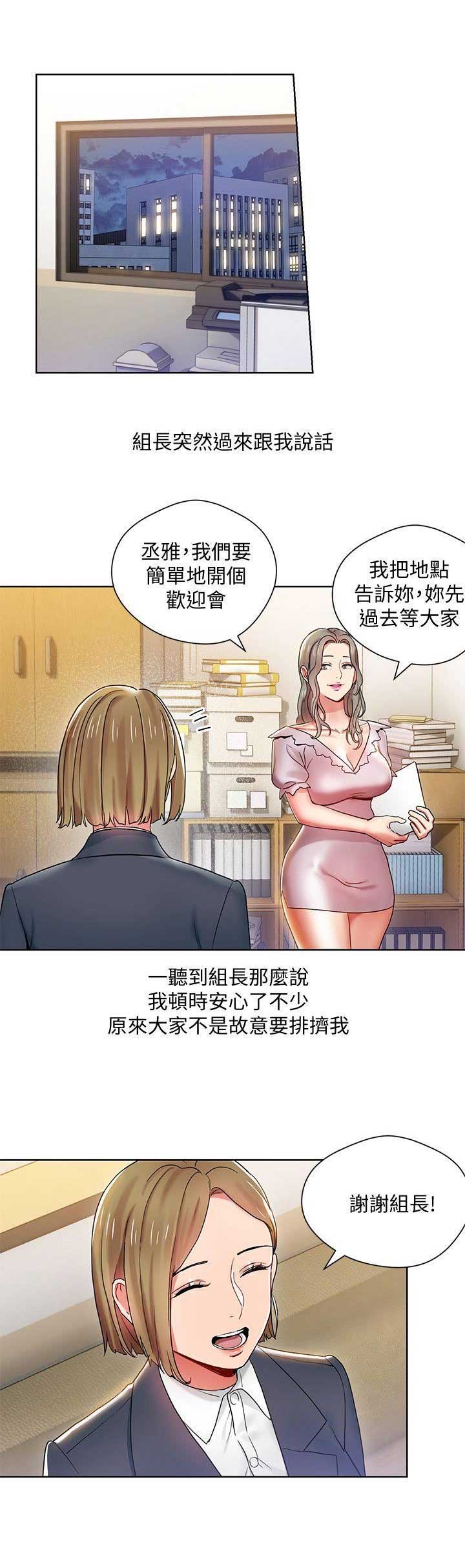 海女实习生漫画原版在哪里漫画,第13话4图