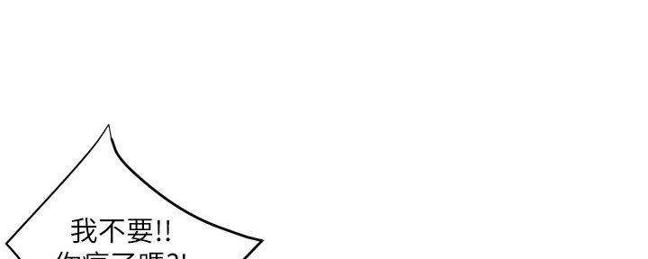 疫情时期的家教生活漫画免费漫画,第18话4图