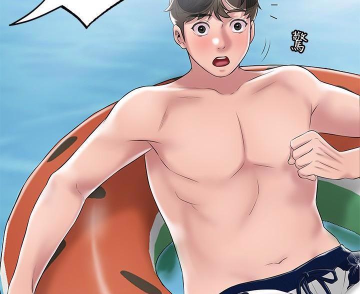 疫情期间的家教生活漫画漫画,第75话2图