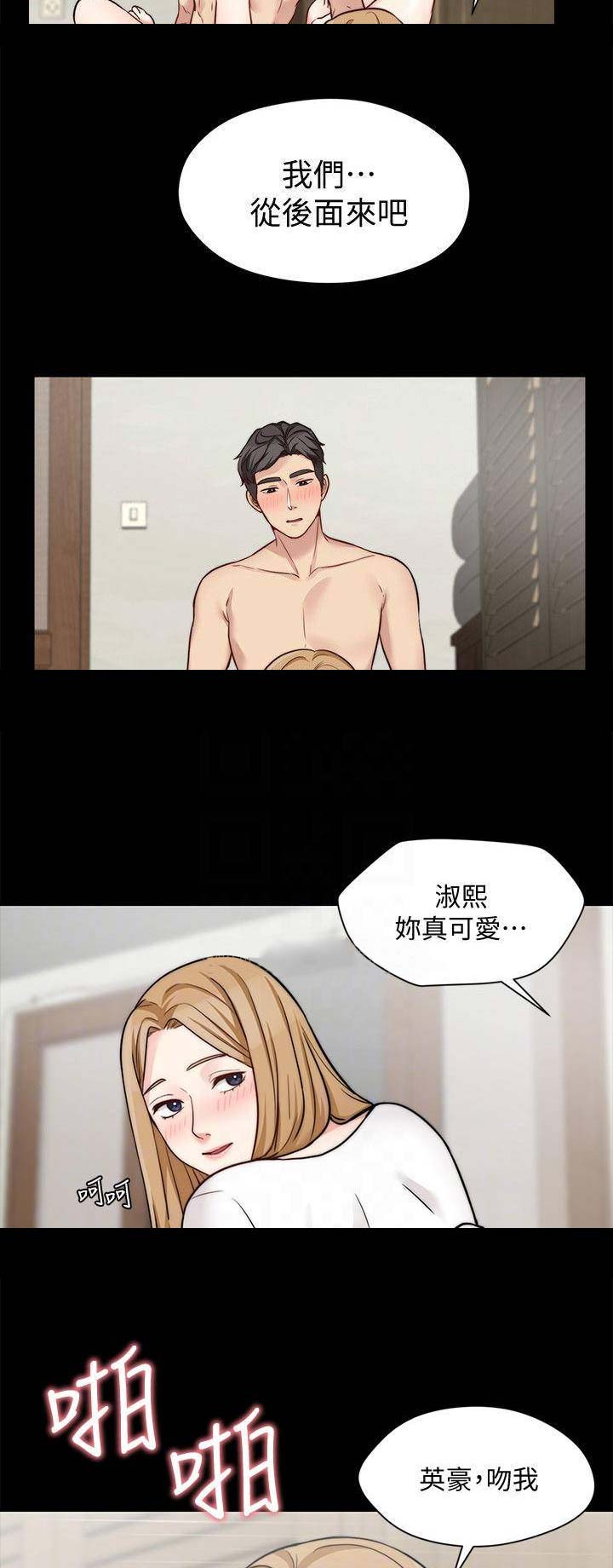 大嫂的裙子漫画漫画,第50话1图