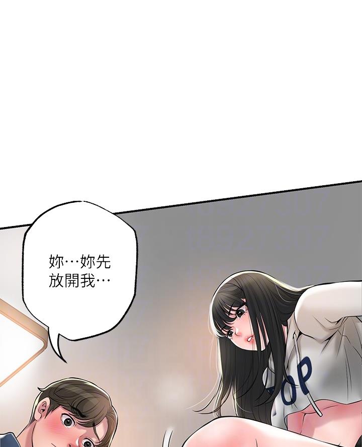 疫情期间的家教生活好看漫画漫画,第59话1图