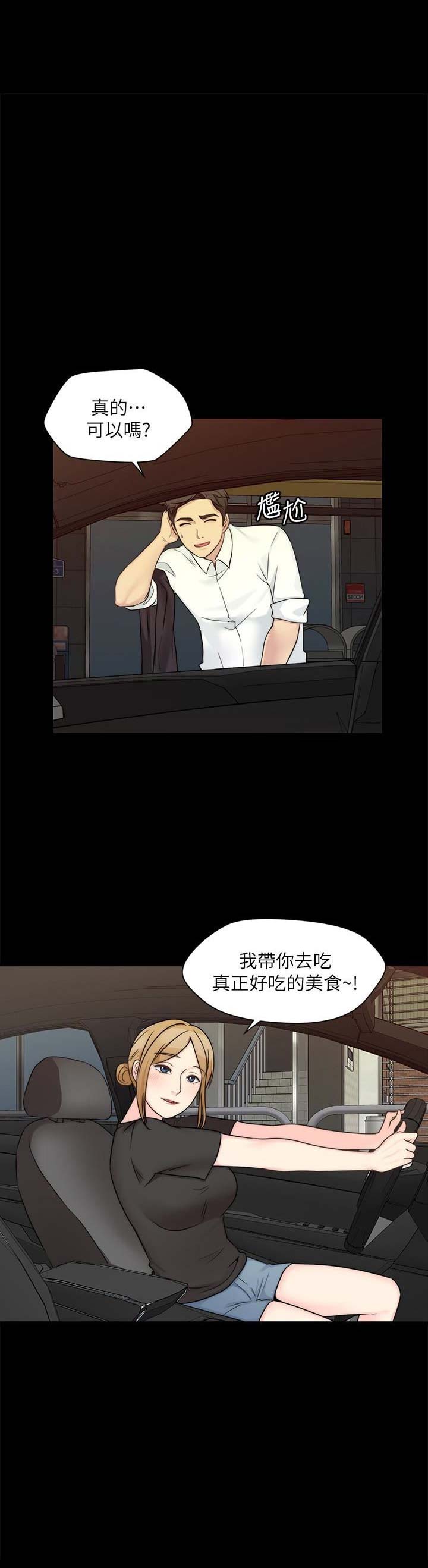 大嫂的裙子漫画免费版在线阅读漫画,第25话4图