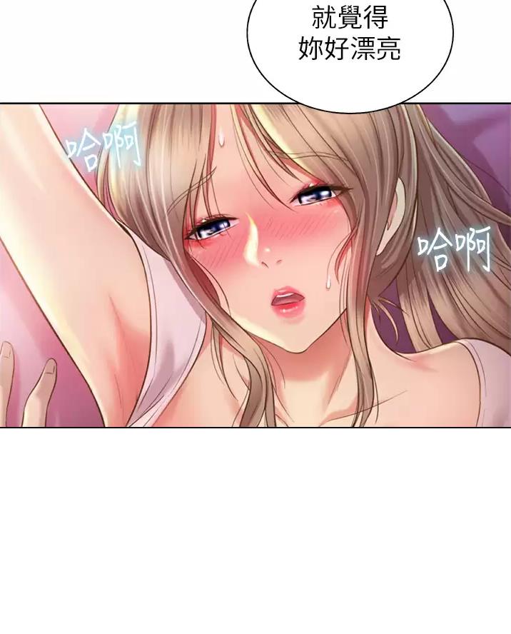 姊妹丼饭(完结)漫画漫画,第95话4图