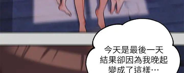 富家女姐姐漫画漫画,第39话3图