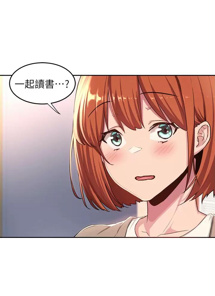 浪漫真谛漫画,第11章：秀晶的消息6图