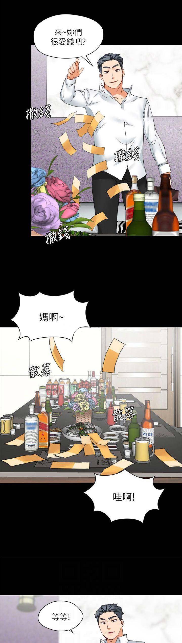 大嫂的裙子漫画漫画,第33话2图