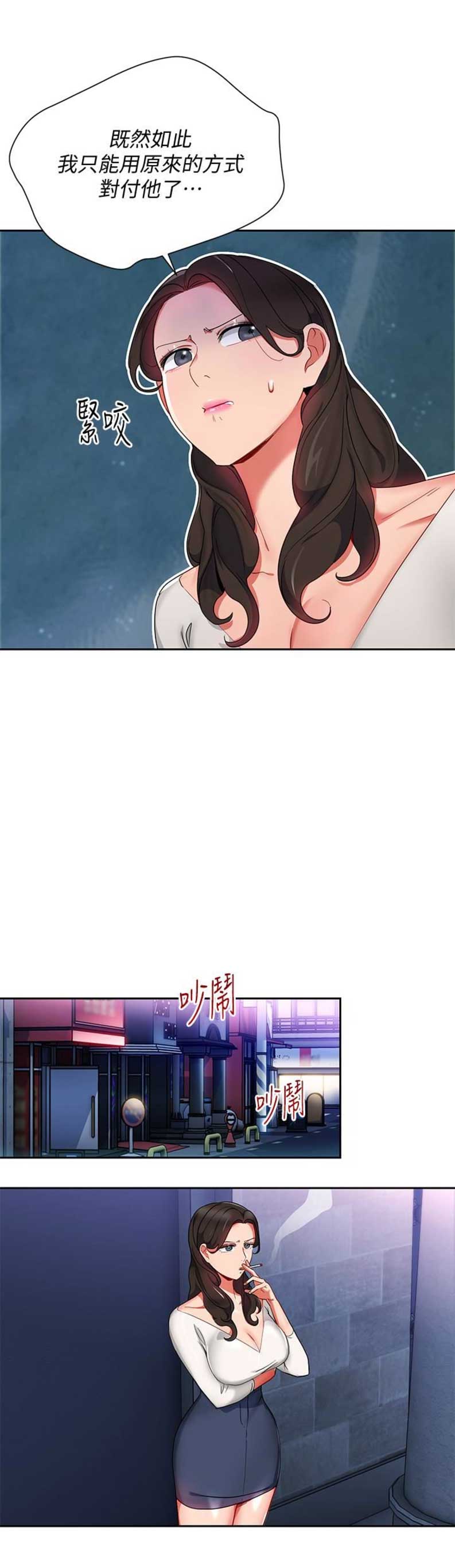 海女实习生漫画作者漫画,第48话5图