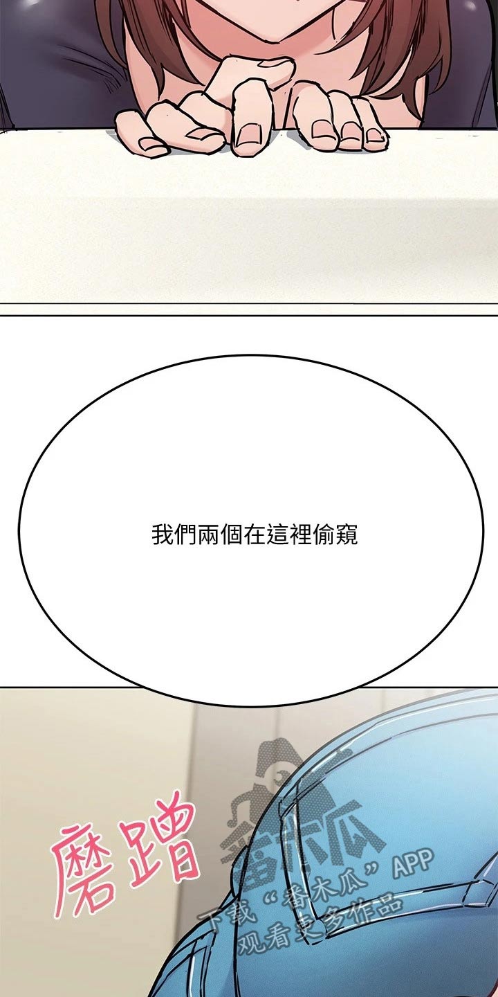 职场上司的漫画漫画,第70章：请你喝4图