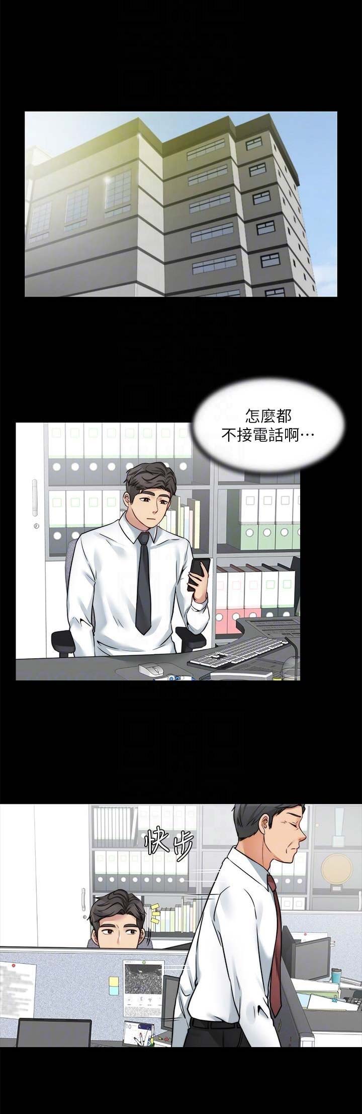 大嫂的裙子在哪买的漫画,第48话5图