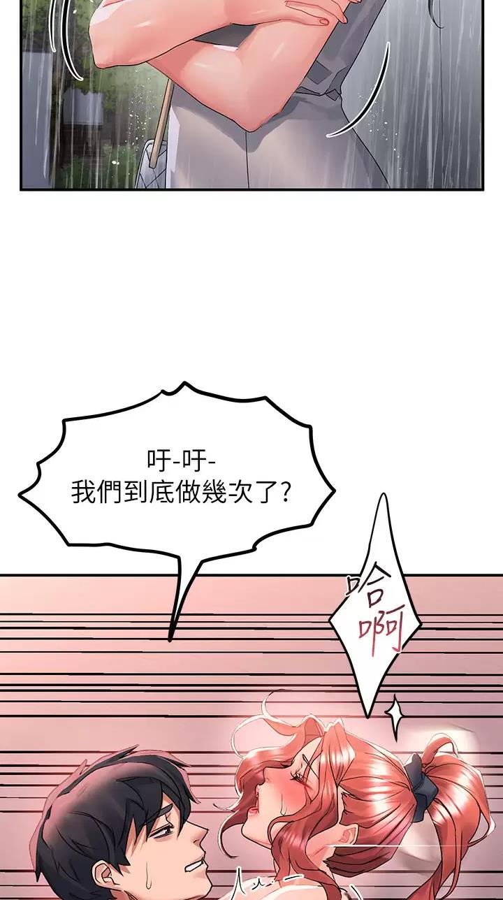 请滑入解锁漫画完整版画免费读漫漫画,第55话2图