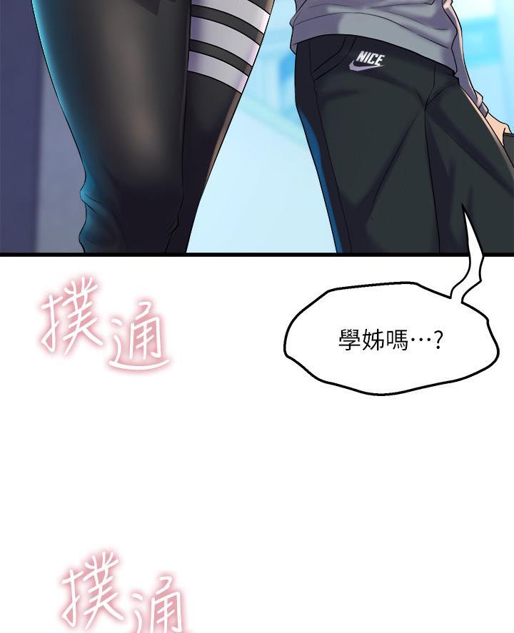 残存漫画漫画,第17话6图