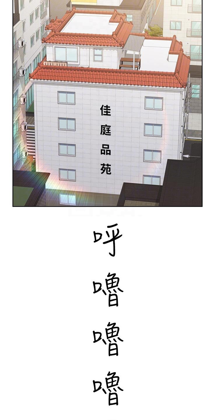 要对妈妈保密唷！漫画漫画,第50章：假期2图