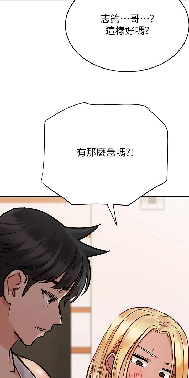 要对妈妈保密唷！漫画漫画,第102章：脸红3图