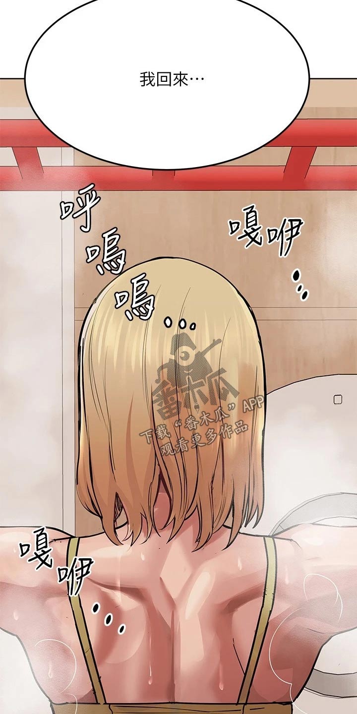 要对妈妈保密唷！漫画漫画,第36章：健身1图