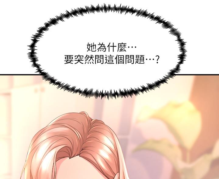 残存漫画漫画,第37话10图