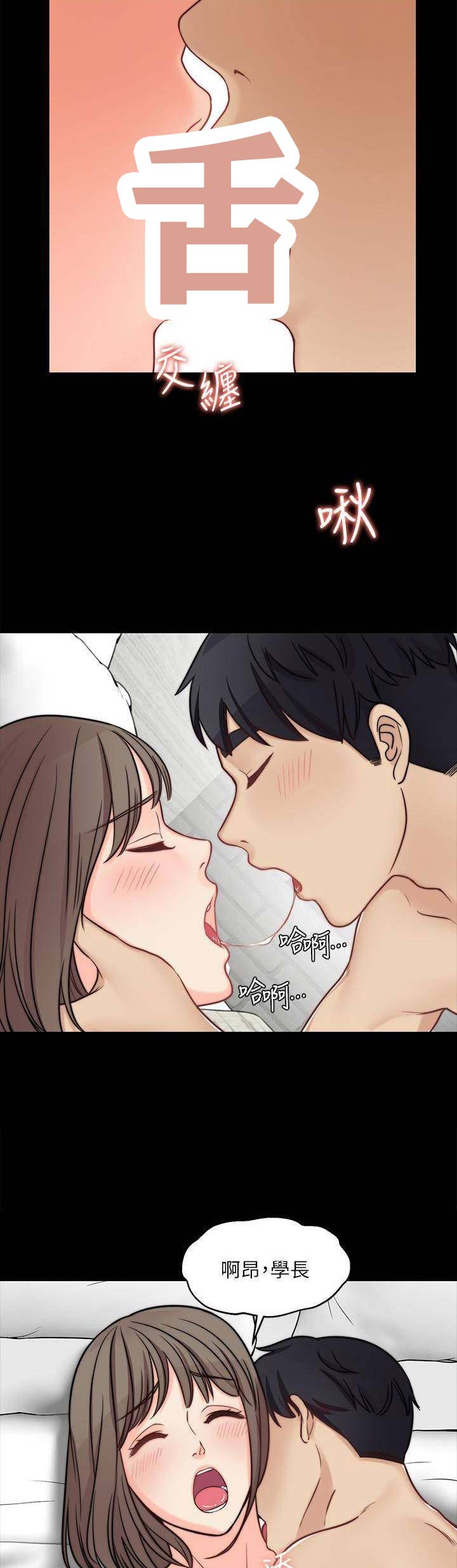 杀心西行纪漫画漫画,第21章：聚餐2图