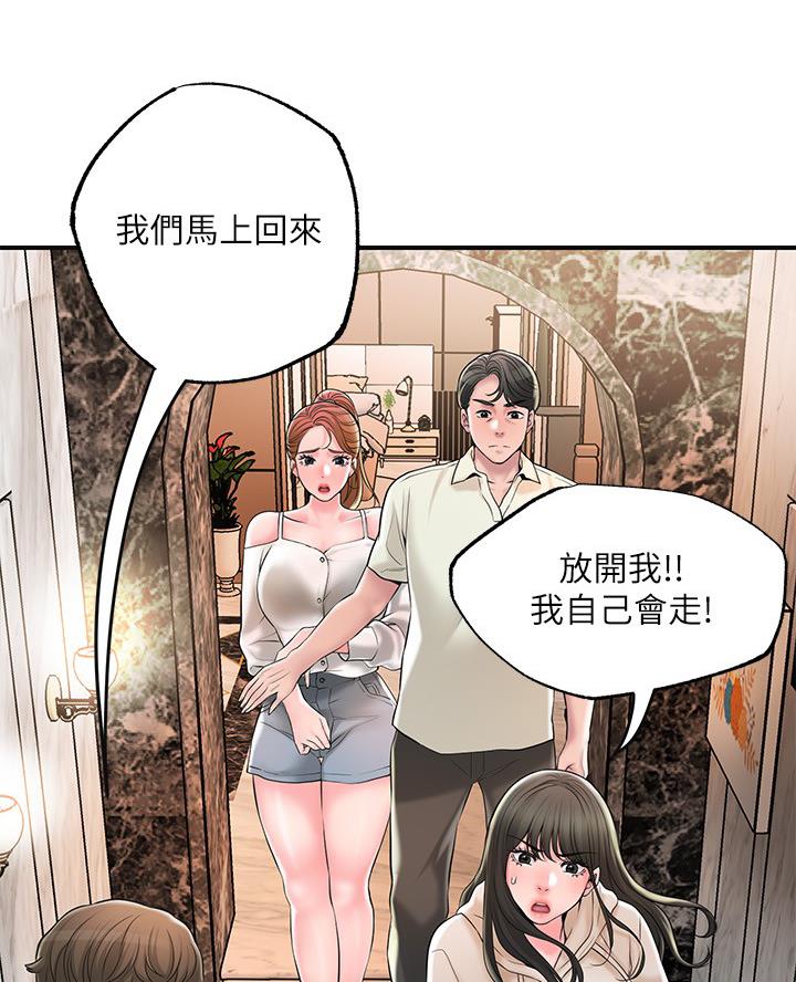 疫情期间的家庭教育故事漫画,第60话3图