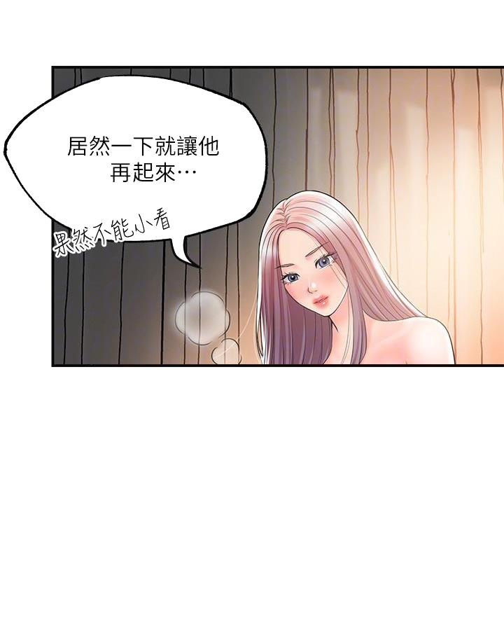 疫情期间的家教生活漫画漫画,第51话4图