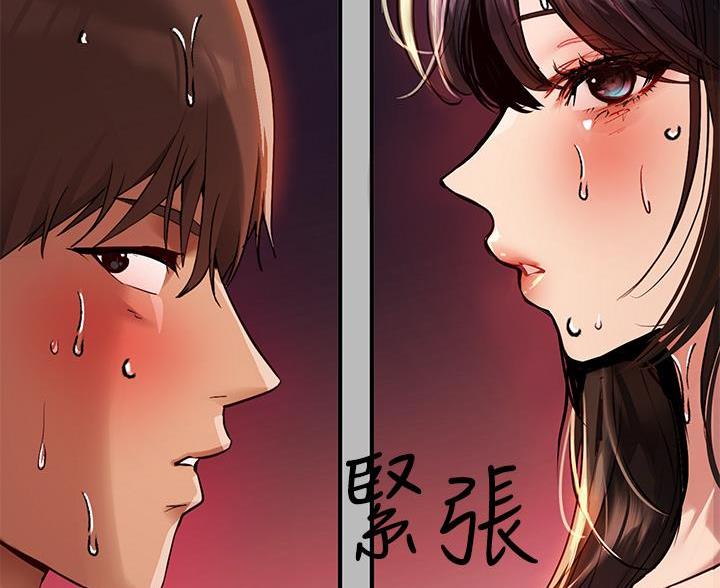 富家女姐姐漫画漫画,第94话3图