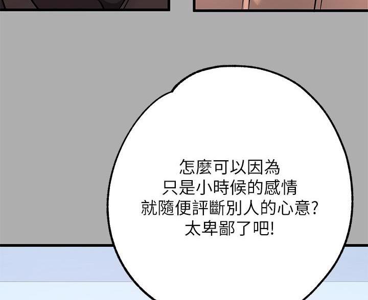 富家女姐姐漫画漫画,第102话1图