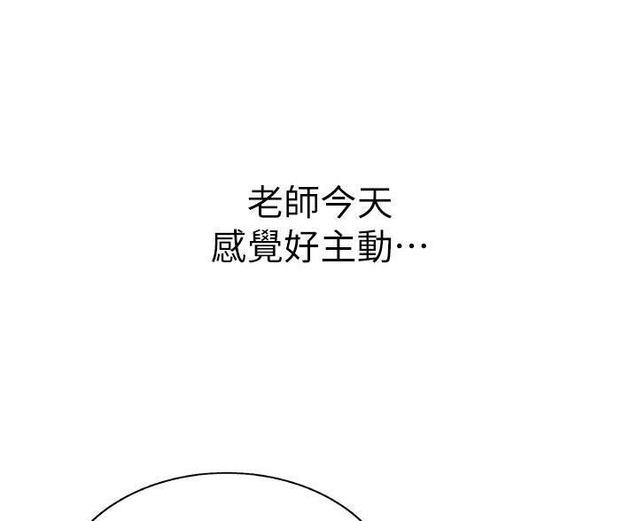 姊妹丼饭(完结)漫画漫画,第78话9图