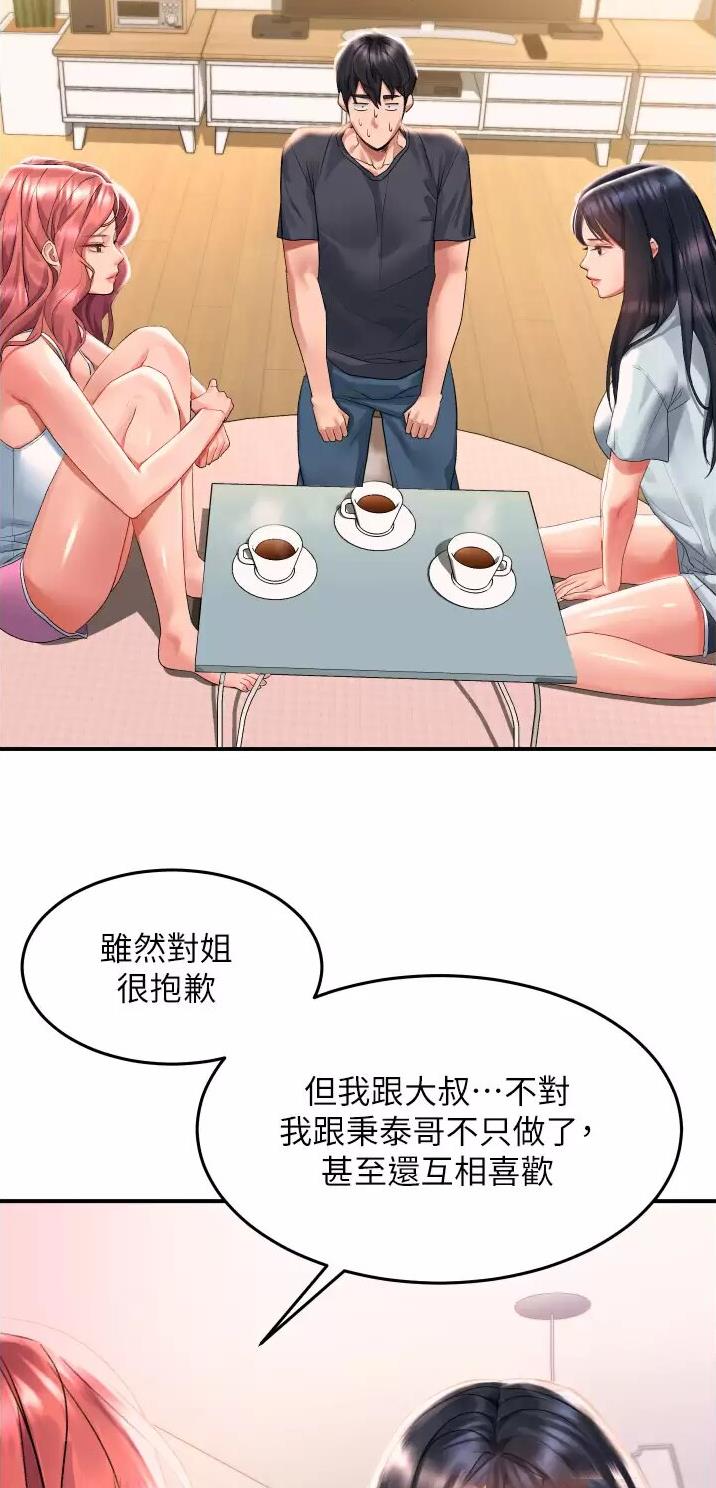 想去看星星吗漫画漫画,第22章：不再出现5图