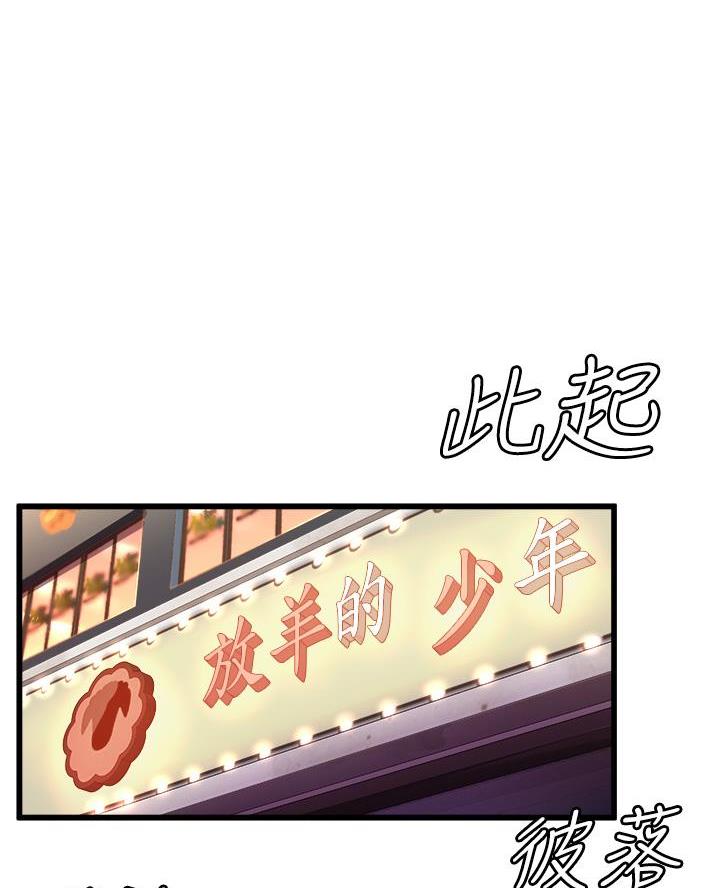 存活漫画漫画,第20话5图