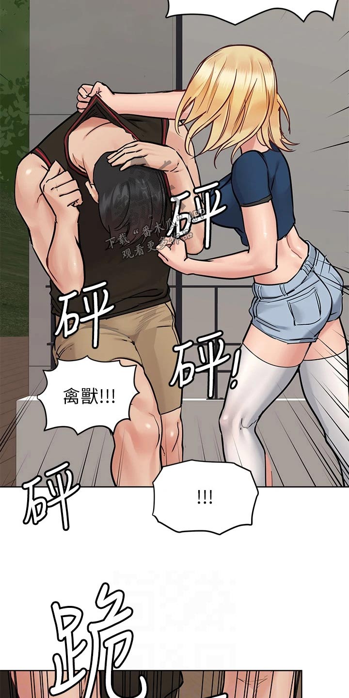 要对妈妈保密唷！漫画漫画,第110章：道歉5图
